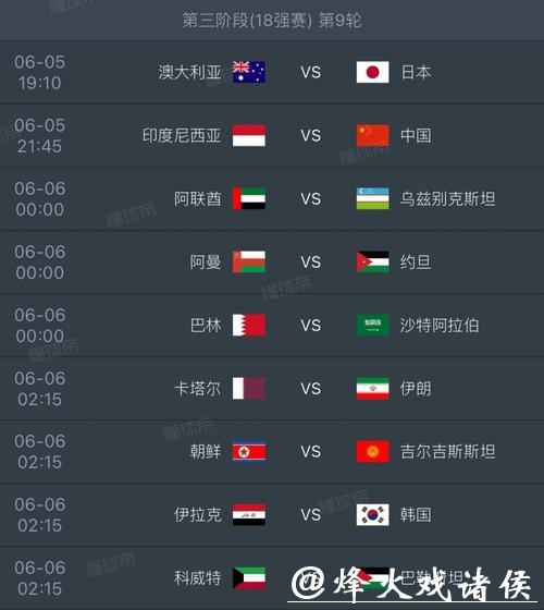 2026世界杯半决赛赛程时间安排 2026世界杯半决赛赛程时间安排