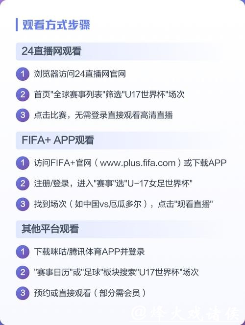 如何选择优质世界杯赛事直播观看平台 如何选择优质世界杯赛事直播观看平台