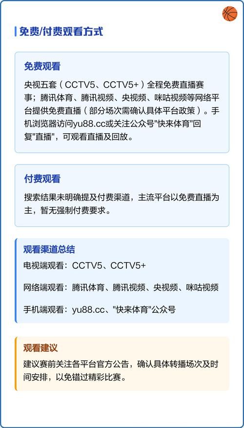 如何选择优质世界杯赛事直播观看平台 如何选择优质世界杯赛事直播观看平台